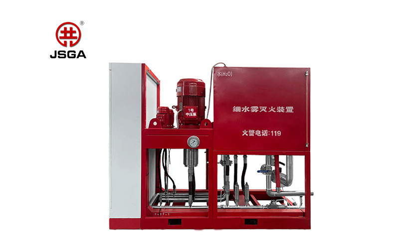 中壓細水霧滅火系統