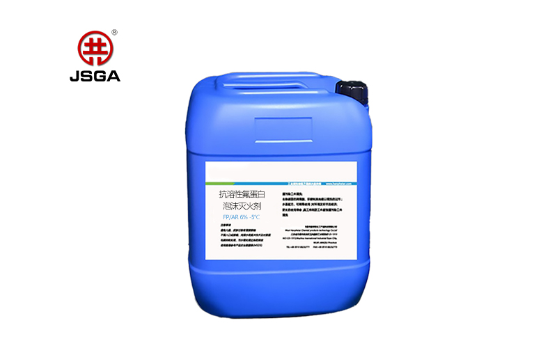 抗溶性氟蛋白泡沫滅火劑:石化行業的安全守護