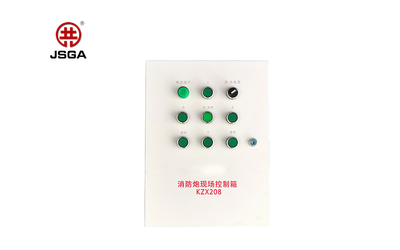 電控消防水炮現場控制箱