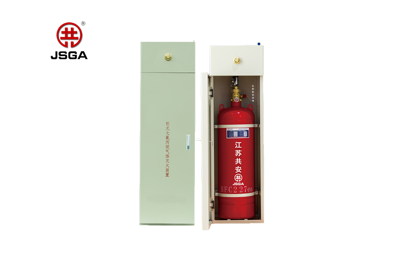 單柜式七氟丙烷氣體滅火系統(tǒng)