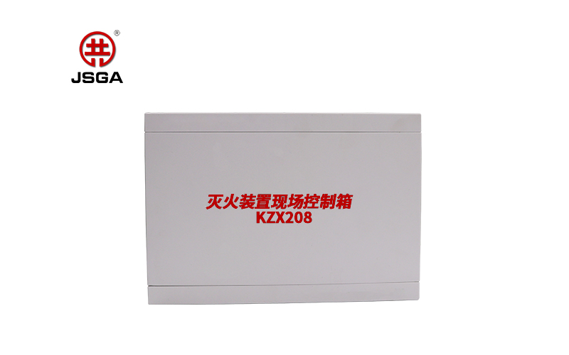 消防水炮現(xiàn)場控制箱