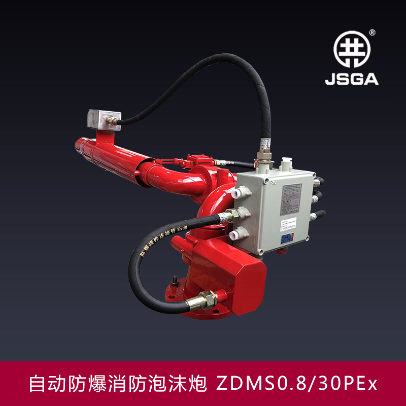 什么叫防爆消防水炮?與一般的水炮有什么不同？
