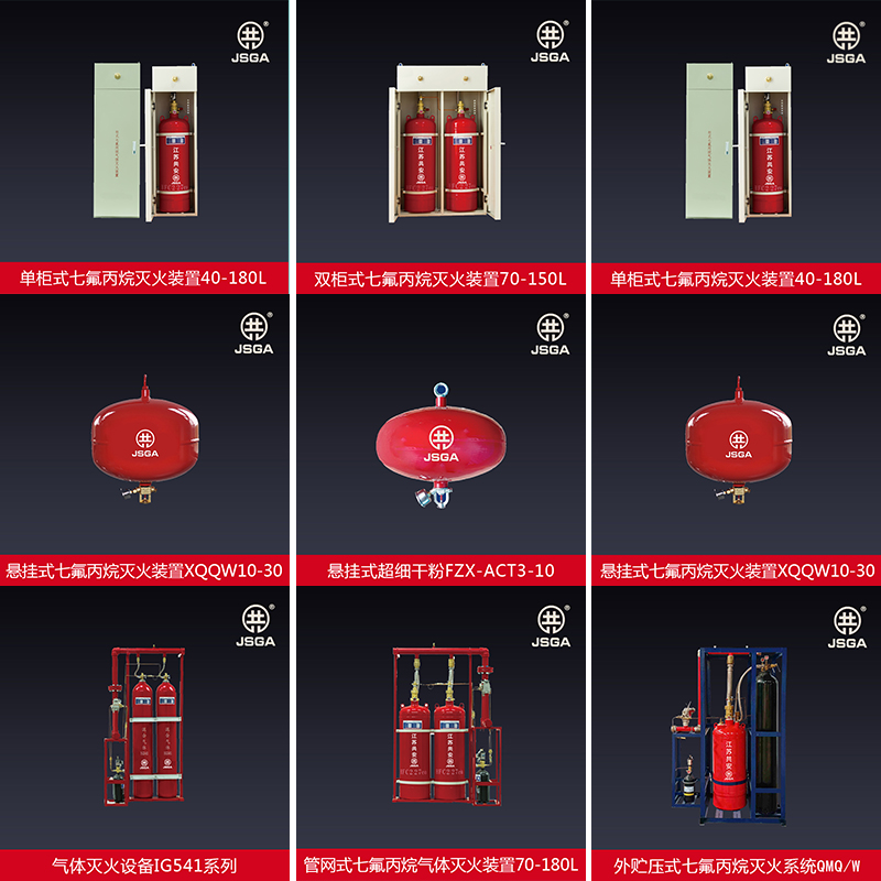 七氟丙烷自動滅火系統適用于學校實驗室的安全保護嗎？